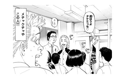 マイキーエッチ|【エロ漫画】発熱状態で堅にエッチをおねだりするマイキー…兜。